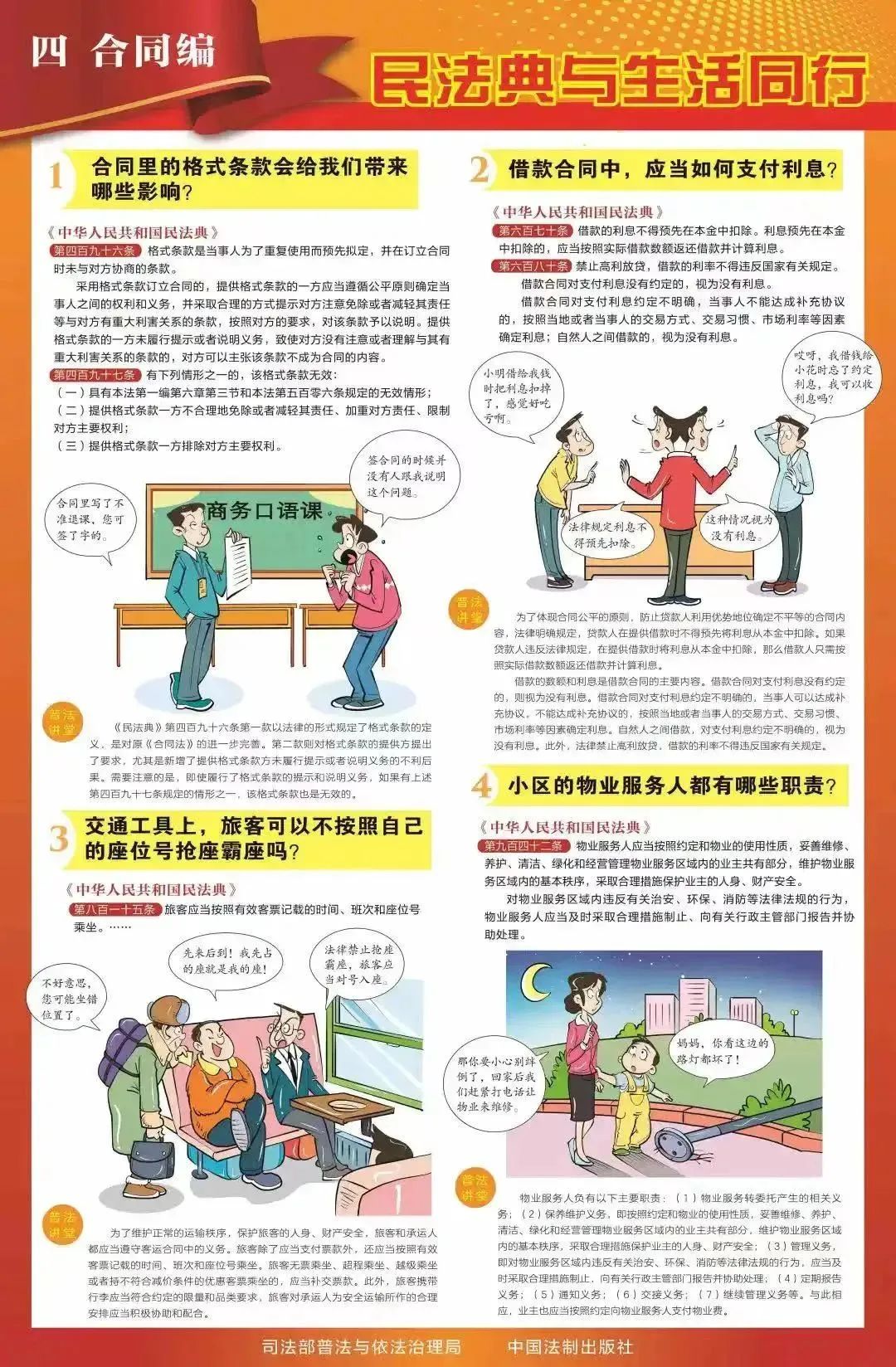 圖片關鍵詞