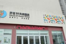 石家莊好世99風尚酒店隔音工程